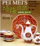 Cover of: Pei Mei's Chinese Cook Book (Volume III) (Hard Cover) by 