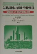 Cover of: Senshin shokoku no koyo, roshi kankei: Kokusai hikaku 21-seiki no kadai to tenbo = International and comparative employment relations