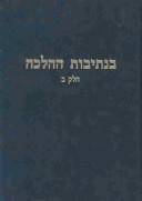 Cover of: Bi-Netivot Ha-Halakhah | J. David Bleich