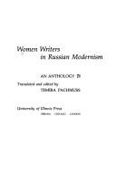 Women writers in Russian modernism by Temira Pachmuss