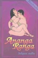 Cover of: Ananga Ranga