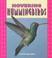 Cover of: Hovering Hummingbirds (Pull Ahead Books)