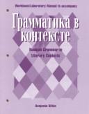 Cover of: Grammatika V Kontekste: Systematizing Russian in Literary  and Nonl Texts