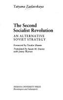 Cover of: The second socialist revolution | T. I. ZaslavskaiНЎa