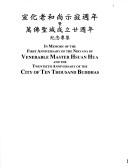 Cover of: In Memory of the Venerable Master by Dharma Realm Buddhist Association Member, Buddhist Text Translation Society