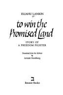 Cover of: To win the promised land by Eliyahu Lanḳin