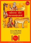 Varnamala Geet by Madhu Aggarwal