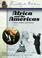 Cover of: Africa and the Americas
