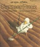 Cover of: Farmer Duck: Bangali English