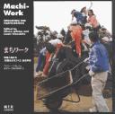 Cover of: Machi Work: Education for Participation