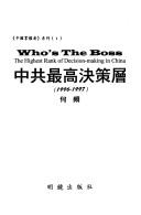 Cover of: Zhong gong zui gao jue ce ceng, 1996-1997 =: Who's the boss : the highest rank of decision-making in China ("Zhongguo zhang quan zhe" xi lie)