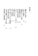 Cover of: Jimintō moyu: seikai saihen e no taidō