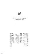 Cover of: Ibuse Masuji jisen zenshu