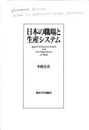 Cover of: Nihon no shokuba to seisan shisutemu =: Japan's production system and the organization of work (Tokyo Daigaku Shakai Kagaku Kenkyujo kenkyu sosho)