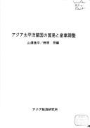 Cover of: Ajia Taiheiyo shokoku no boeki to sangyo chosei (Kenkyu sosho)