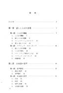 Cover of: Nihongo onsei hyogenho =: Speech and recitation