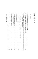 Cover of: Toshiron