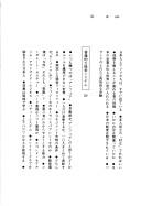 Cover of: Kokusai keiei to ibunka komyunikeshon =: International management and crosscultural communication