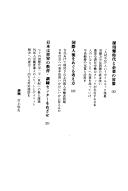 Cover of: Nihon kigyo tsuginaru henkaku: Kyoson jidai no aratana keiei senryaku to wa