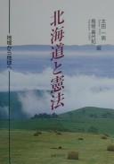 Cover of: Hokkaido to Kenpo: Chiiki kara chikyu e
