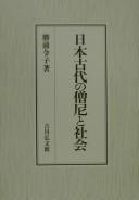 Cover of: Nihon kodai no sōni to shakai