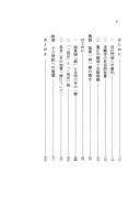Cover of: Ikkō ikki to Shinshū shinkō
