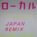 Cover of: Roadside Japan Remix