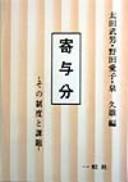 Cover of: Kiyobun: Sono seido to kadai