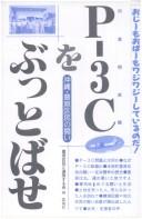 Mō matenai, ima koso sengo hoshō o! by Kenʼichi Takagi