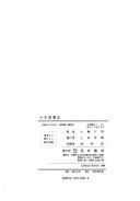 Cover of: Nihonkoku Kenpo