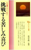 Cover of: Chosensuru kurushimi yorokobi: Nichiren, sono hito to oshie (Mai tori sensho)