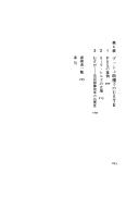 Cover of: Beikoku Tsusho Daihyobu (USTR): Bei tsusho seisaku no kettei to Daihyobu no yakuwari (Shirizu "Nichi-Bei kankei") by Miyazato, Seigen