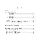 Cover of: Chokiteki na zeisei no arikata ni kansuru kenkyu (NIRA output)