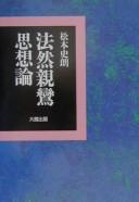 Cover of: Hōnen Shinran shisōron