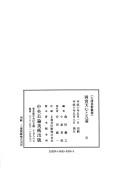 Cover of: Okakura Tenshin to Izura by Morita Yoshiyuki, Koizumi Shinʾya hen.