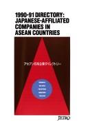 Cover of: DIR JAPAN AFFIL COS ASEAN 90-91