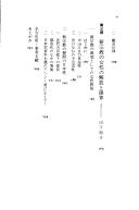 Cover of: Sei sabetsusuru Bukkyō: feminizumu kara no kokuhatsu