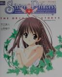 Sister Princess The Original Stories (Sister Princess The Original Stories) (in Japanese) by Naoto Tenhiro