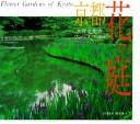 Cover of: Flower Gardens of Kyoto