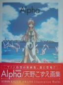 Cover of: Alpha-Amano Kozue Illustration Works (Alpha-Amano Kozue Illustration Works) (in Japanese)