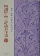 Cover of: Yosano Akiko hyoron chosakushu by Akiko Yosano