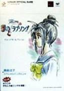 Cover of: Tokimeki Memorial Drama Series