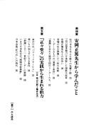 Cover of: Wakon yosai no susume: Heisei ishin no rida-gaku (Chi chi select)