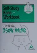 Front cover of Self Study Kana Workbook by Unknown