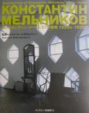 Konstantin Melnikov by Rishat Mullagildin