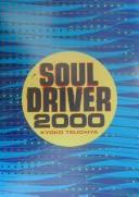 Cover of: Soul Driver 2000: Kyoko Tsuchiya Artbook