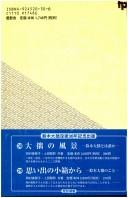 Cover of: Suzuki Daisetsu no sekai (Toei sensho) by Daisetsu Teitaro Suzuki
