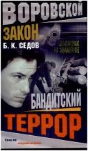 Banditskij terror by B. Sedov