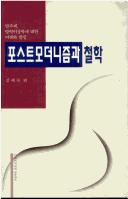 Cover of: Posutumodonijum kwa chorhak: Tal chuche, tal hyongi sanghak e taehan ihae wa pansong