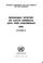 Cover of: ECONOMIC SURVEY OF LATIN AMERICA AND THE CARIBBEAN (Economic Survey of Latin America and the Caribbean)